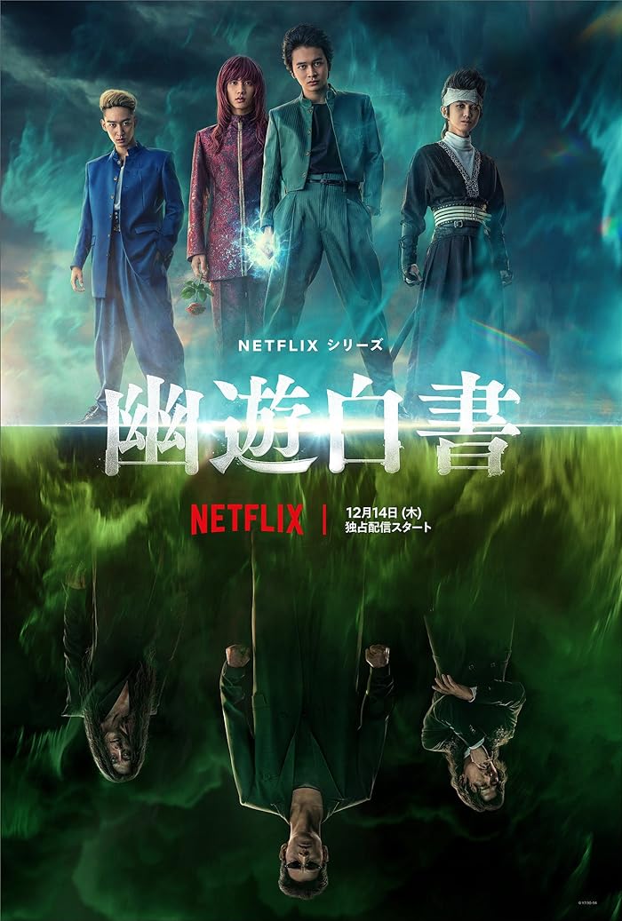 مسلسل يو يو هاكوشو Yu Yu Hakusho الحلقة 2 مترجمة