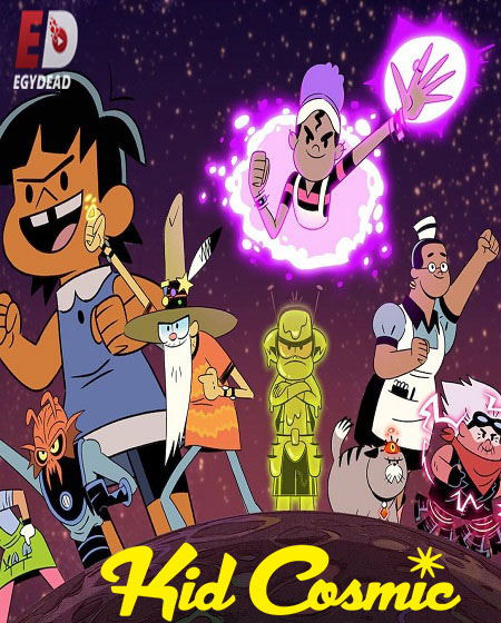 انمي مسلسل Kid Cosmic الموسم الثاني الحلقة 8 والاخيرة مترجمة
