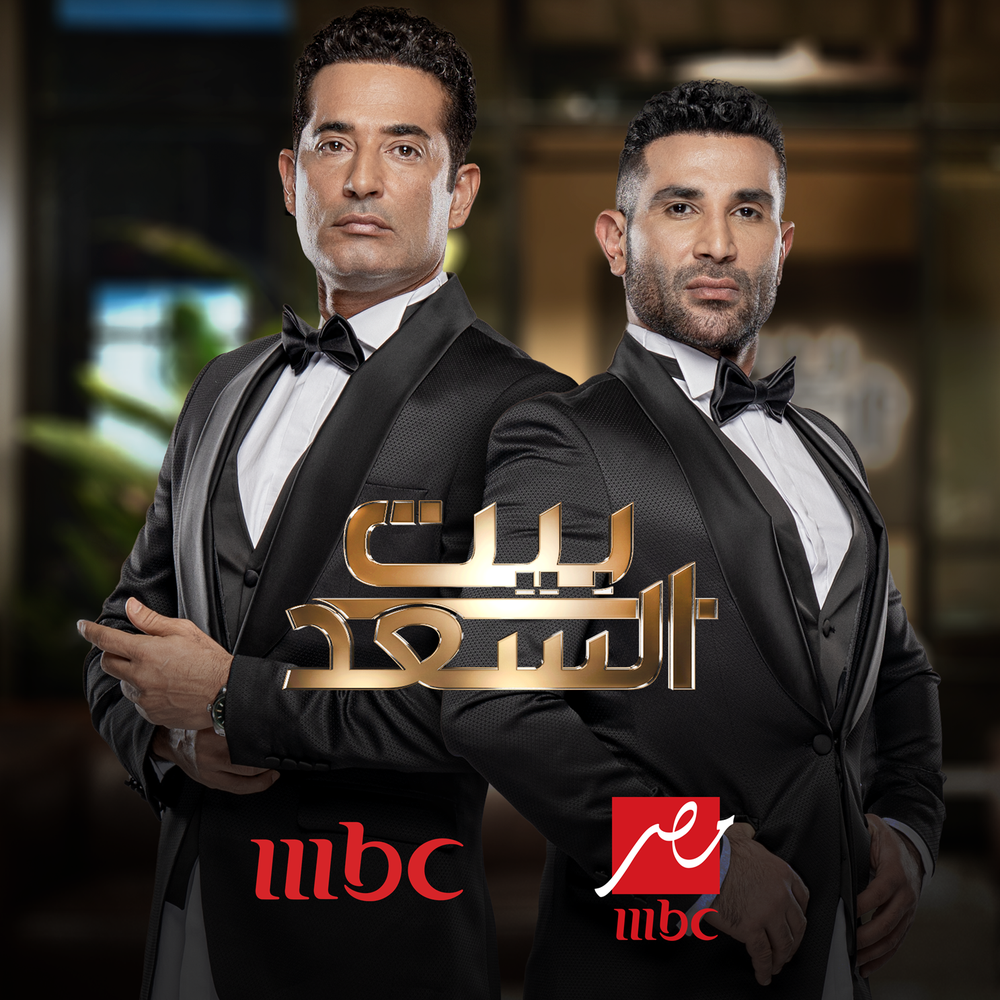 برنامج بيت السعد حلقة – الشاب خالد