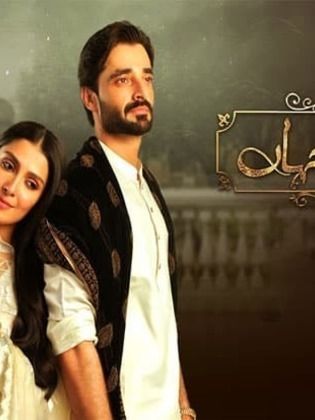 مسلسل رحلة الحب الحلقة 32 مدبلجة