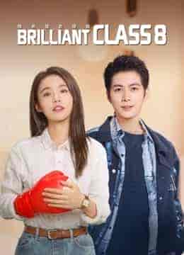 مسلسل الفصل المتميز Brilliant Class 8 الحلقة 40 والاخيرة مترجمة