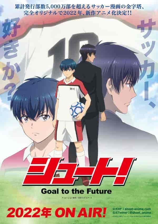 انمي Shoot! Goal to the Future الحلقة 13 والاخيرة مترجمة