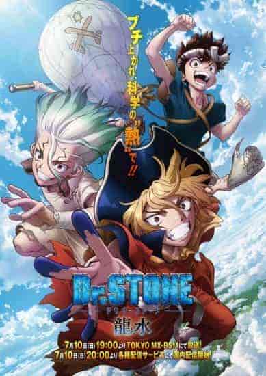 انمي Dr. Stone: Stone Wars الموسم الثاني الحلقة 7 السابعة مترجمة