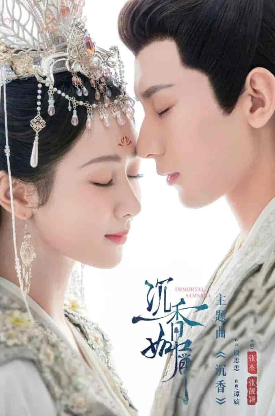 مسلسل التقمص الخالد Immortal Samsara الحلقة 61 والاخيرة مترجمة