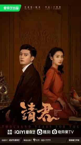 مسلسل الف سنة من اجلك Thousand Years For You الحلقة 13 مترجمة