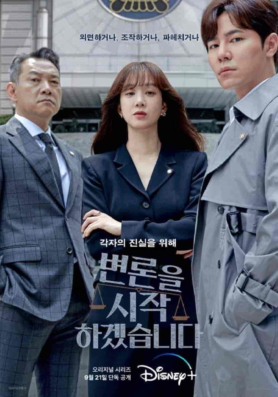 مسلسل بعد اذن هيئة القضاء May It Please the Court الحلقة 9 مترجمة