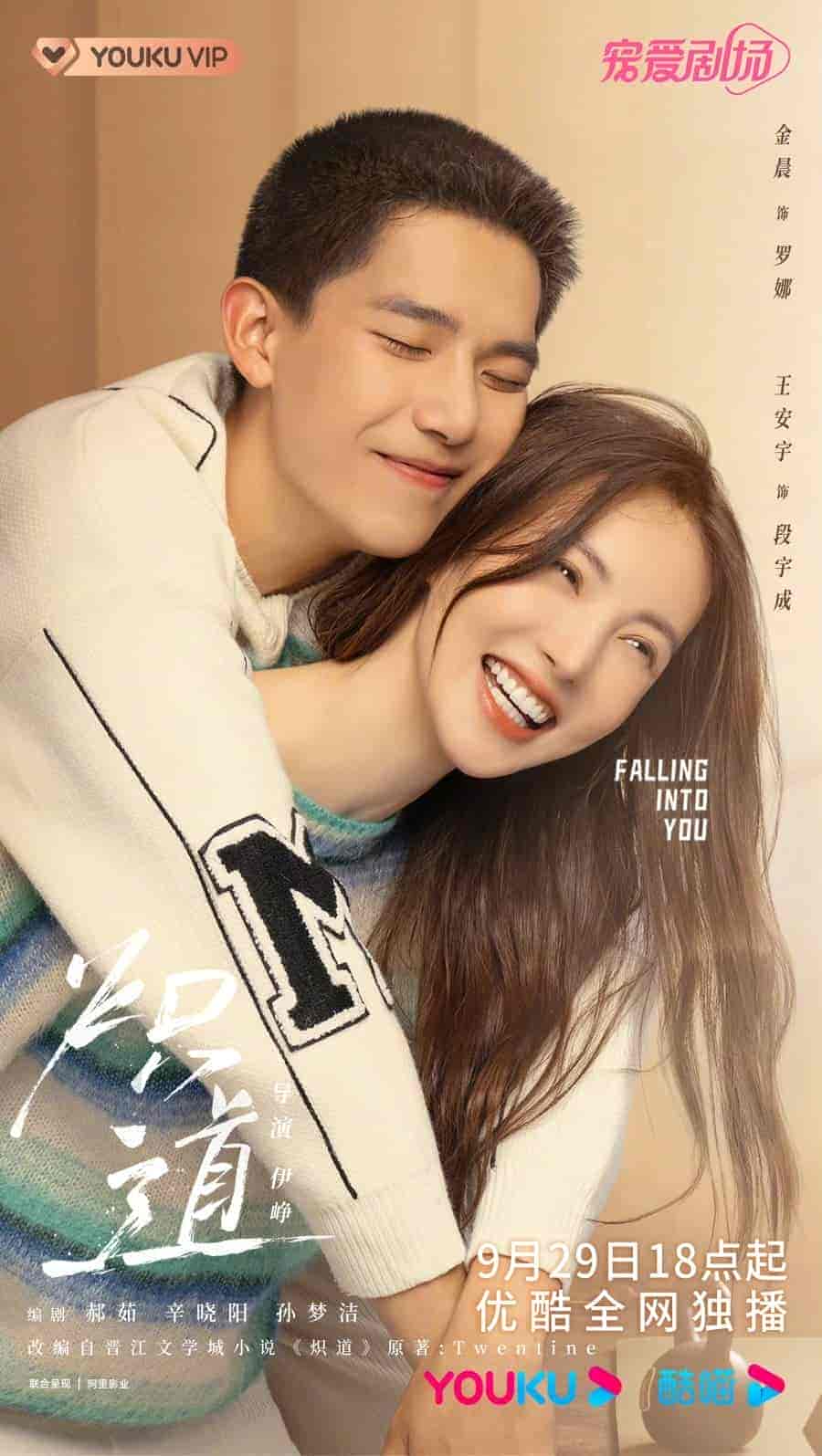 مسلسل الوقوع في حبك Falling Into You الحلقة 21 مترجمة
