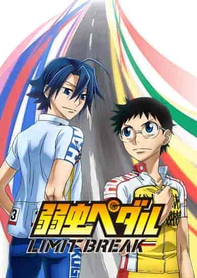 انمي Yowamushi Pedal: Limit Break الموسم الخامس الحلقة 4 الرابعة مترجمة