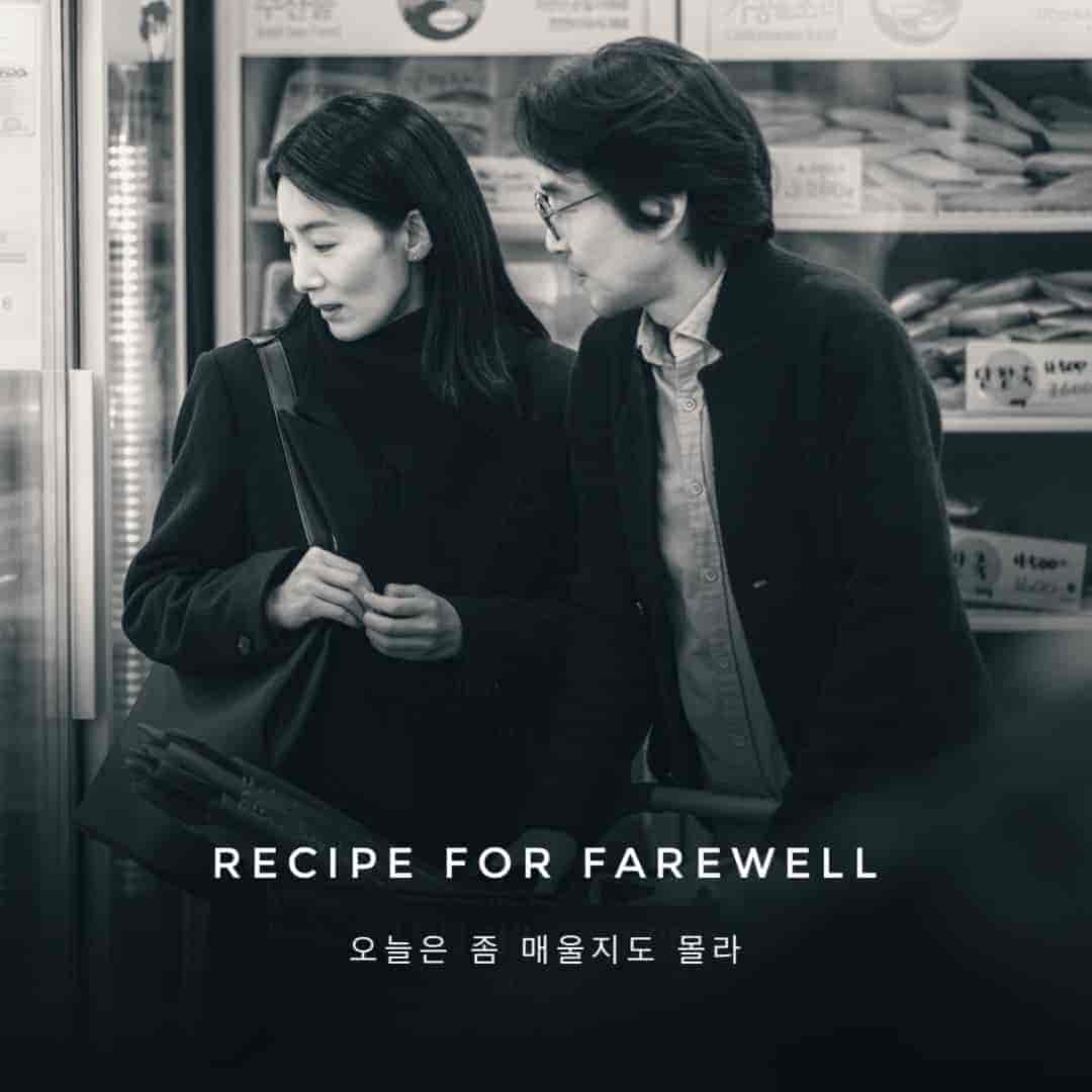 مسلسل وصفة الوداع Recipe for Farewell الحلقة 11 مترجمة