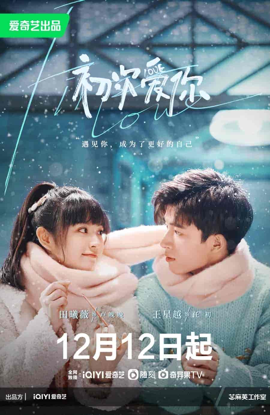 مسلسل اول مرة احبك First Time Love You الحلقة 7 مترجمة