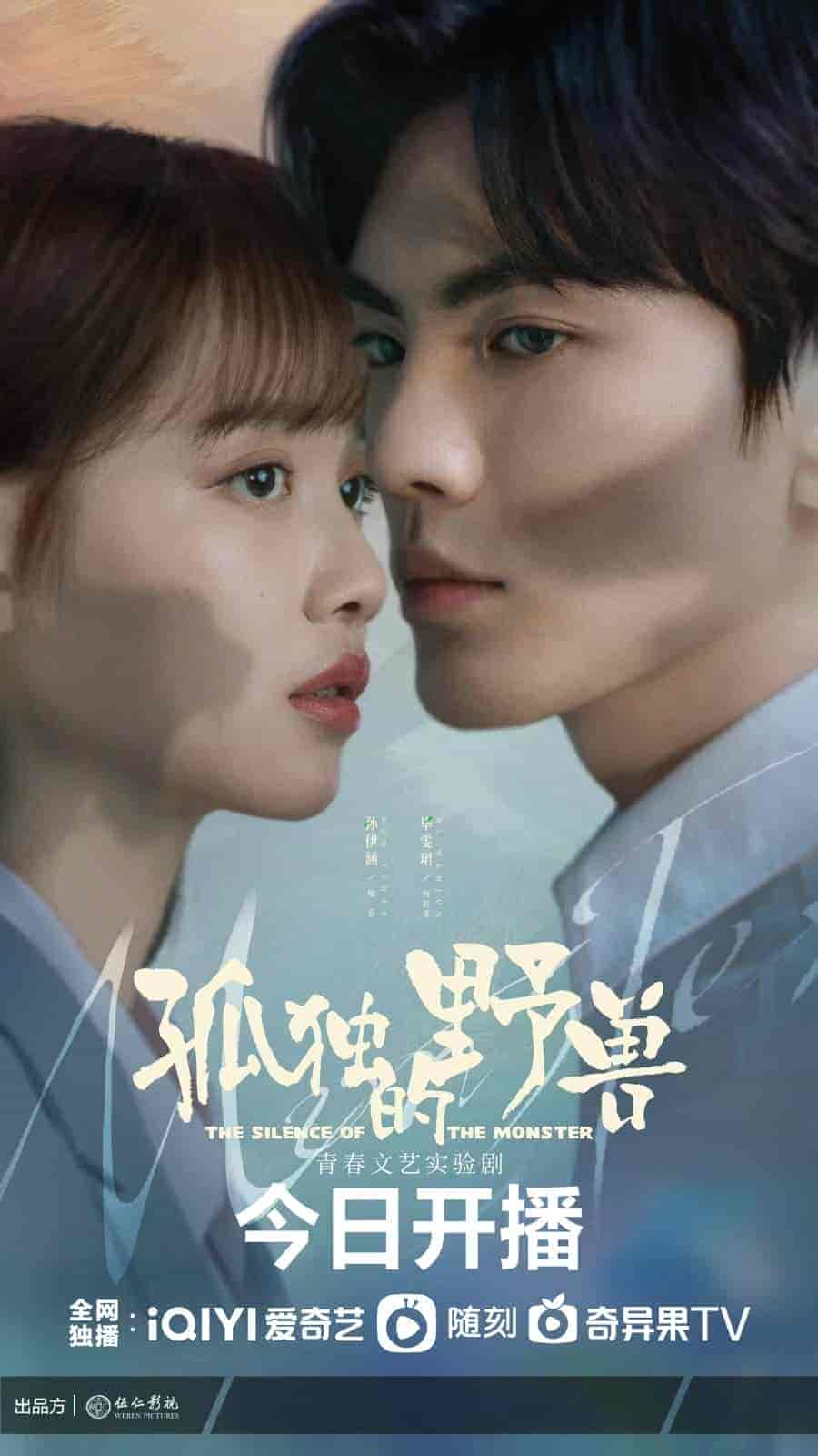 مسلسل صمت الوحش The Silence of the Monster الحلقة 36 والاخيرة مترجمة