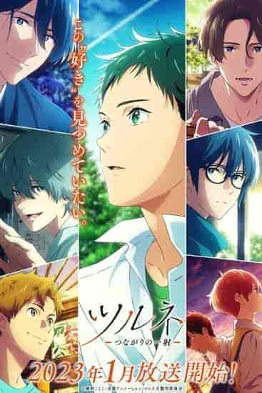 انمي Tsurune الموسم الثاني الحلقة 4 الرابعة مترجمة