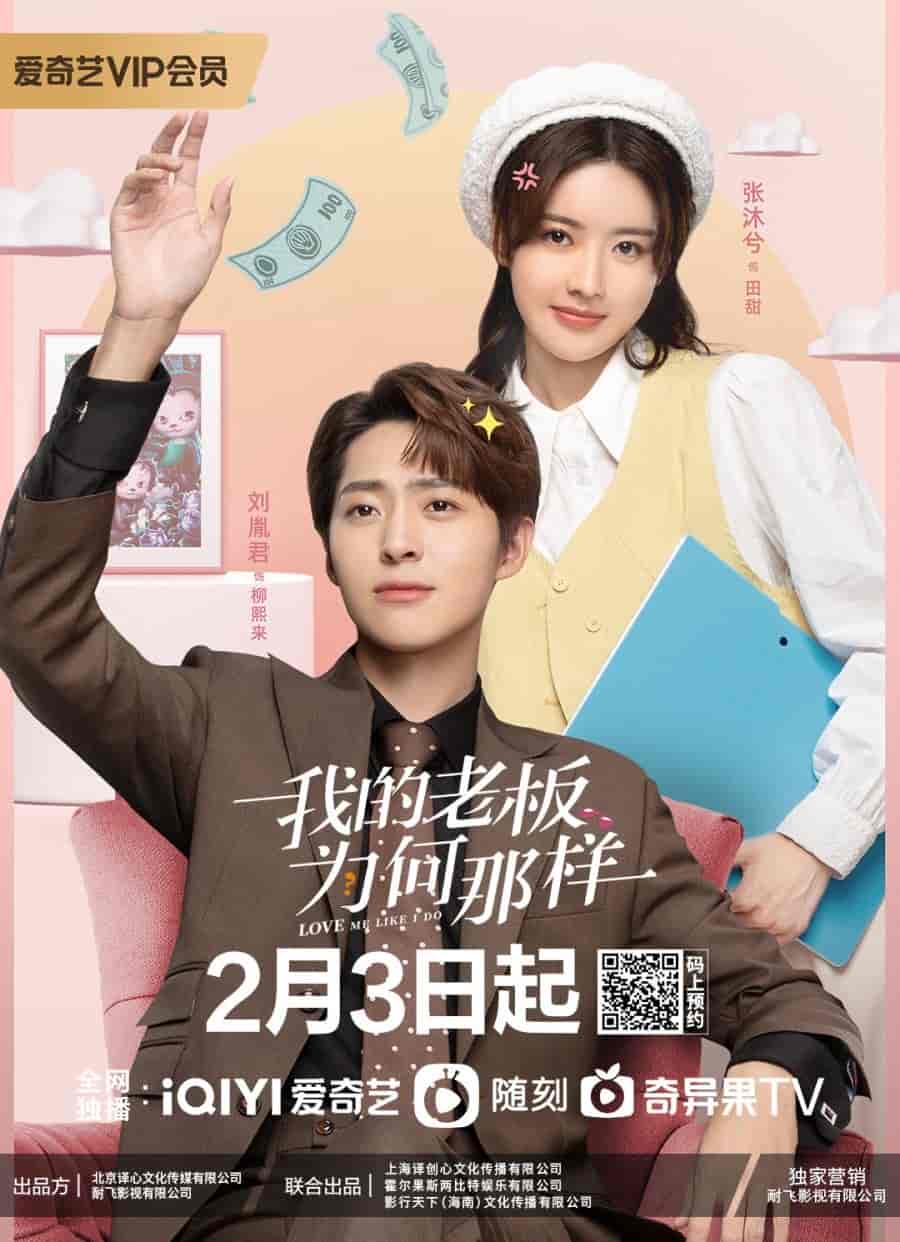 مسلسل لماذا رئيسي في العمل بهذه الطريقة Love Me Like I Do الحلقة 2 مترجمة