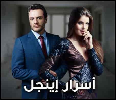 مسلسل أسرار أنجل Verdades Secretas الموسم الاول الحلقة 8
