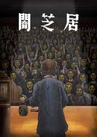 انمي انمى Yami Shibai الموسم الحادي عشر الحلقة 3 مترجمة